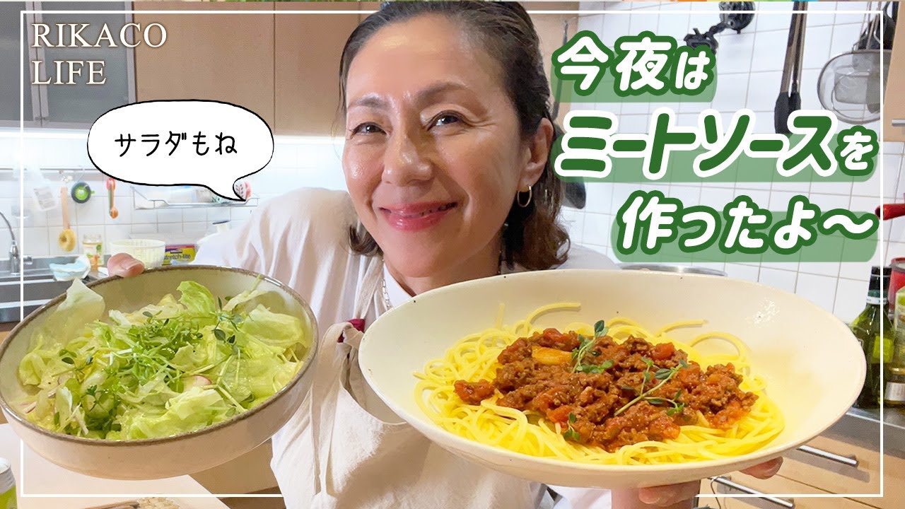 お家で簡単ミートソースの作り方