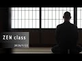 Zen class (2026.1.22)