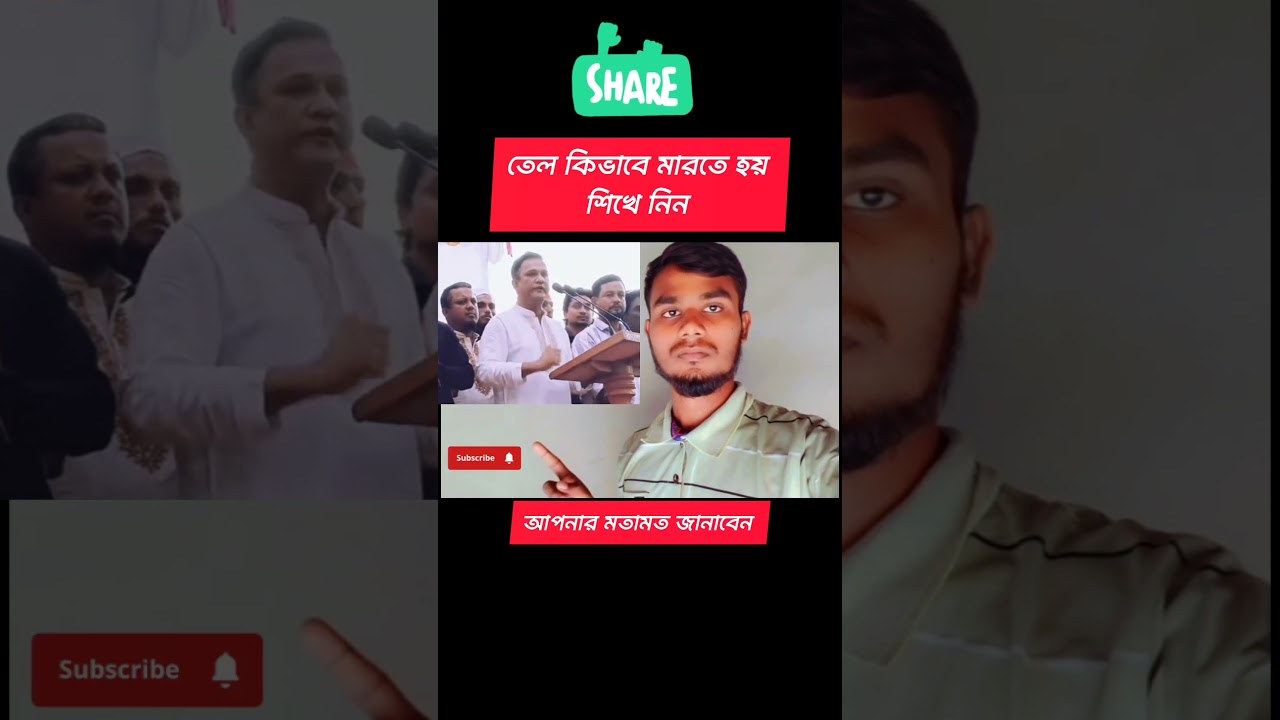 আর কত নিচে নামবে এরা 