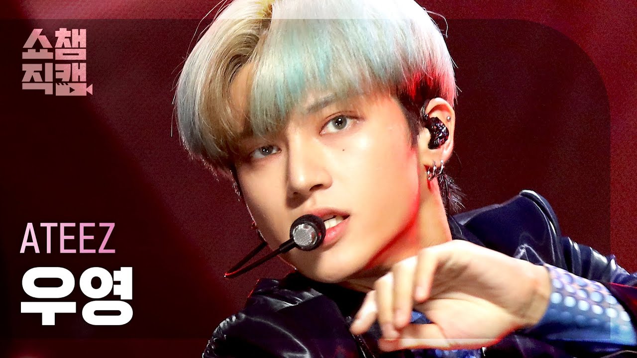 [쇼챔직캠 4K] ATEEZ WOO YOUNG - Deja Vu (에이티즈 우영 - 데자부) | Show Champion | EP.411