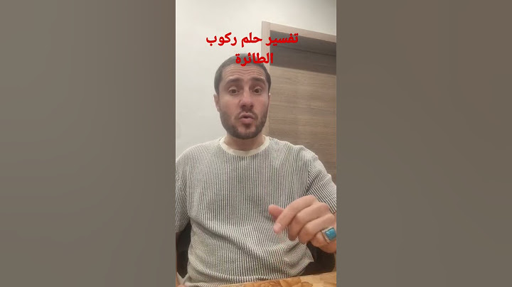 تفسير حلم ركوب الطائرة في المنام