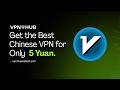 Best Chinese VPN for Only 5 Yuan 🇨🇳 | How to Create User & TopUp Balance | Unlimited Data | VPN HUB