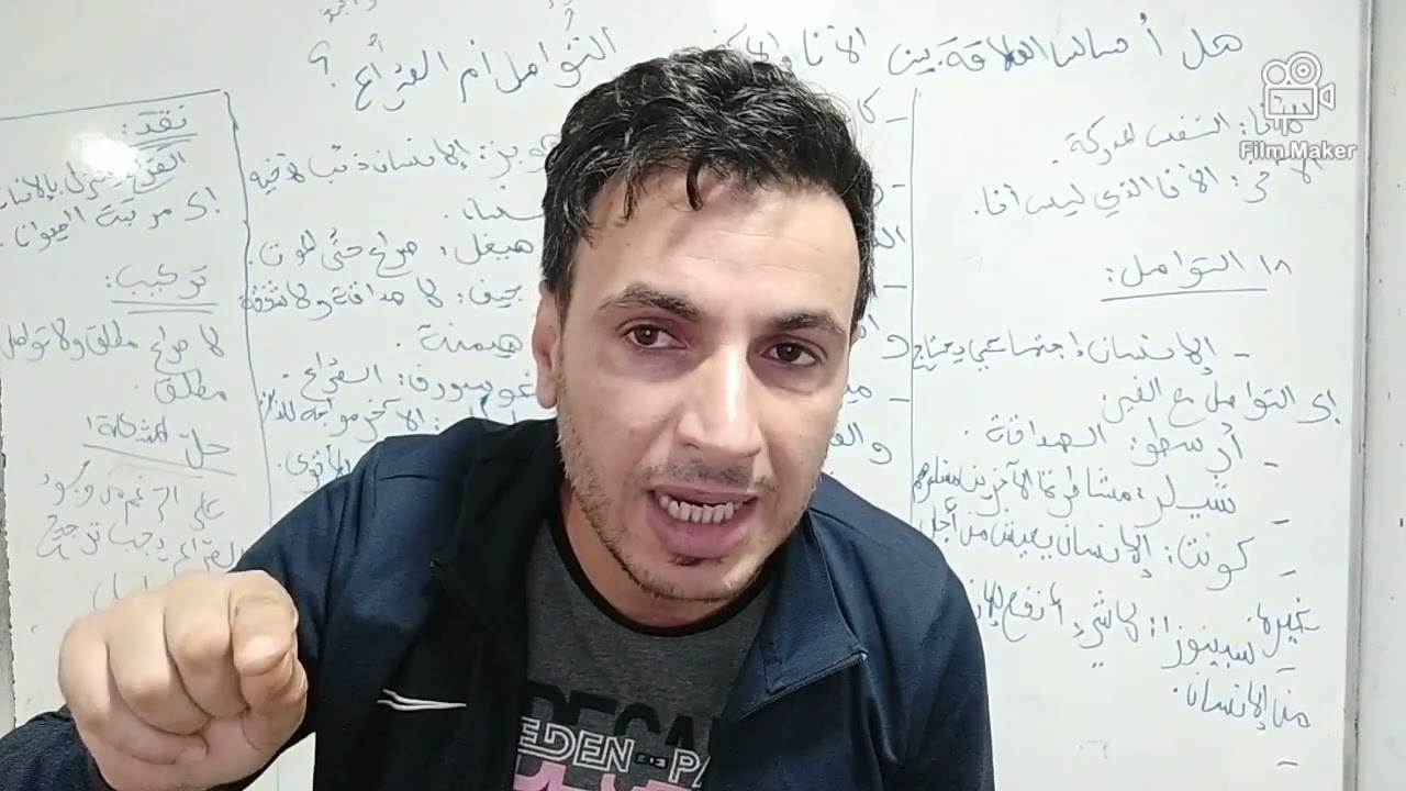 مقالة علاقة الأنا بالآخر تواصل أم صراع من مشكلة الشعور بالأنا و الشعور بالغير