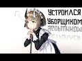 Обстановка после Новогодних праздников.