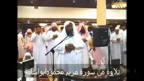 تلاوة عراقية محمود ابواسامة