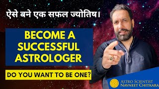 YOGAS of becoming a Successful #ASTROLOGER, and a #GURU in VEDIC chart. DO YOU HAVE IT IN YOU?