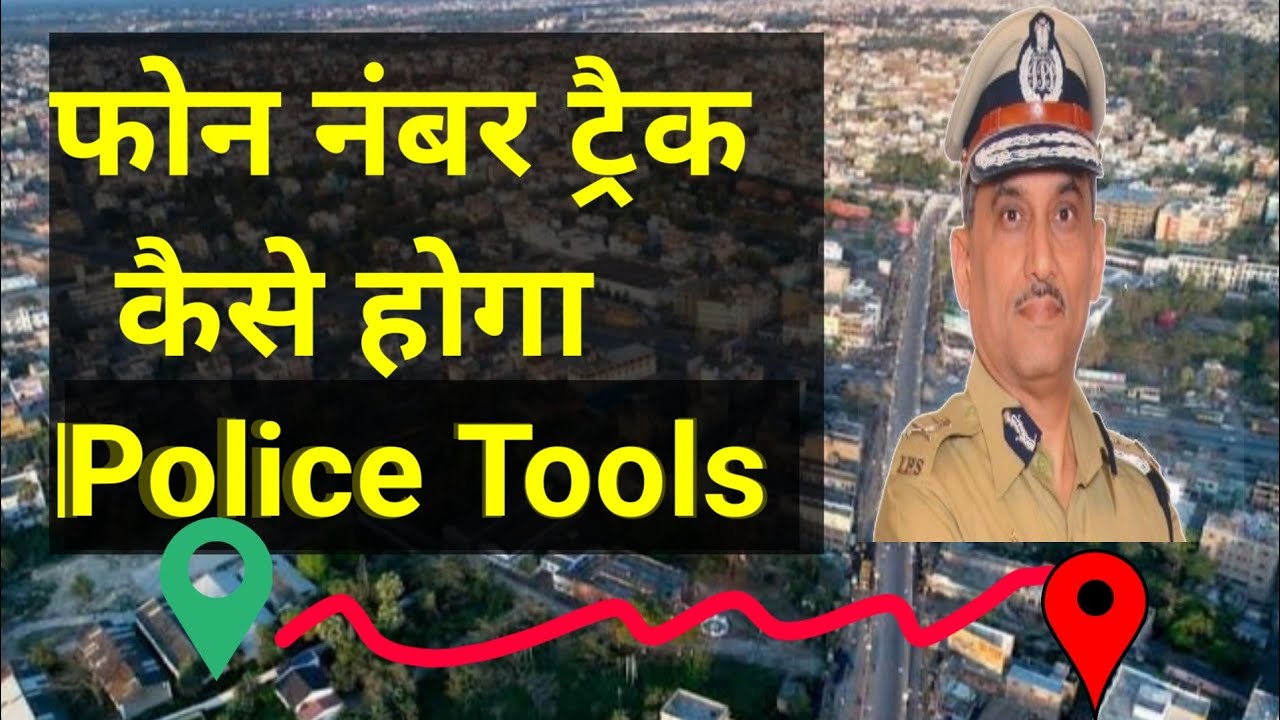Phone Number Location Tracker Mobile Number Ka Location Kaise Pata Kare phone-number-location-tracker-mobile-number-ka-location-kaise-pata-kare