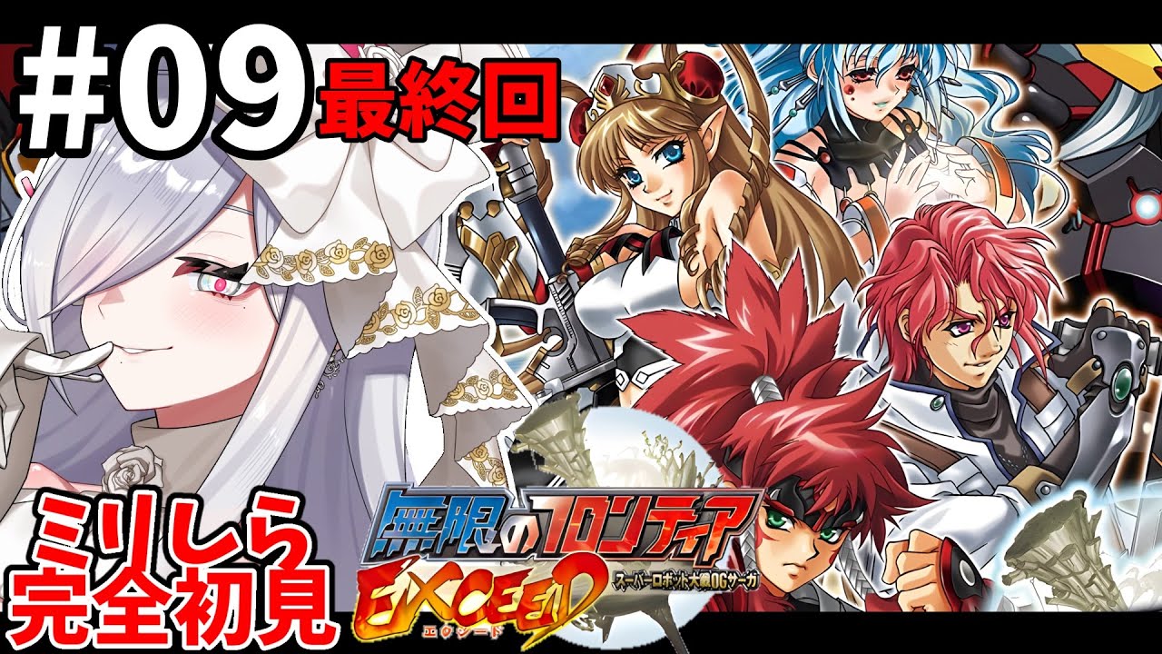 9【#ムゲフロEXCEED】Ch14-17🪽EXCEEDやってくぞ、これがな！🌷完全初見プレイ🎮【#vtuber #あれれみタイム 】#ゲーム実況 #ムゲフロ