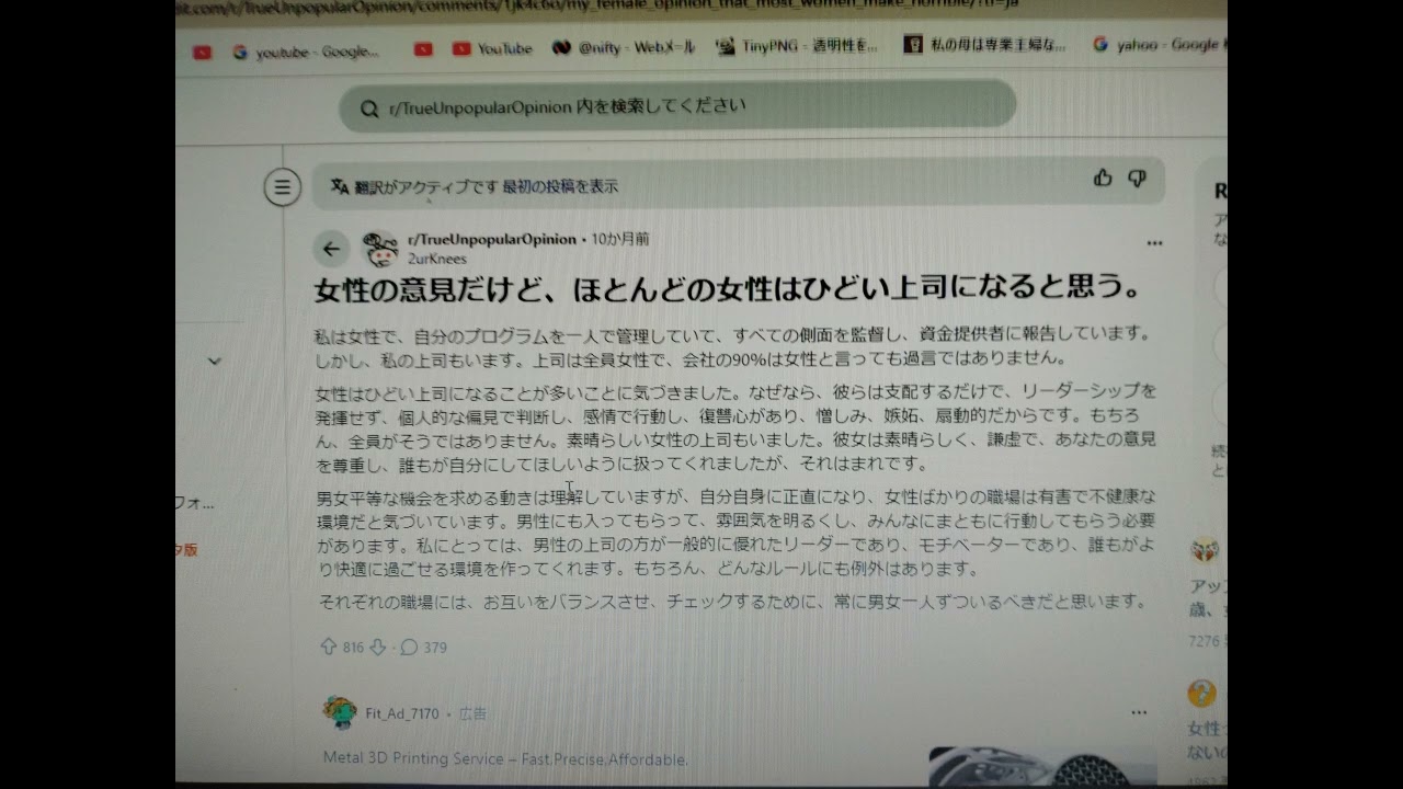 日本女性の本音　#フェミ #ジェンダー #女性優遇