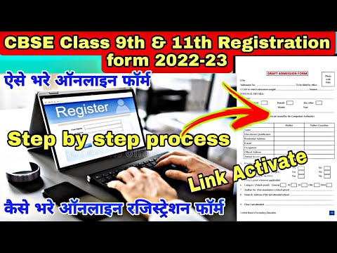 ?CBSE Registration for class IX & XI and LOC submission/Form Fill-up for class X & XII 2022-23 Out