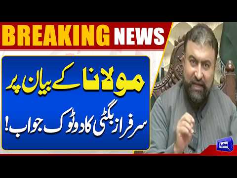 Sarfaraz Bugti Responds Firmly to Maulana Fazlur Rehman! | Breaking News | Dunya News