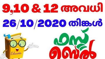 Today time table kite victers today Timetable today timetable TIMETABLE tomorrow time table EDU WIN