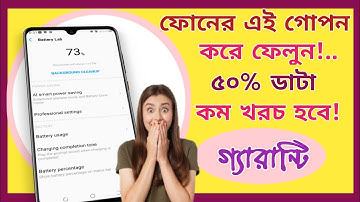 How To Save 50% Data On Android Phone Bangla Tutorial। Data Saver। m tech bd9