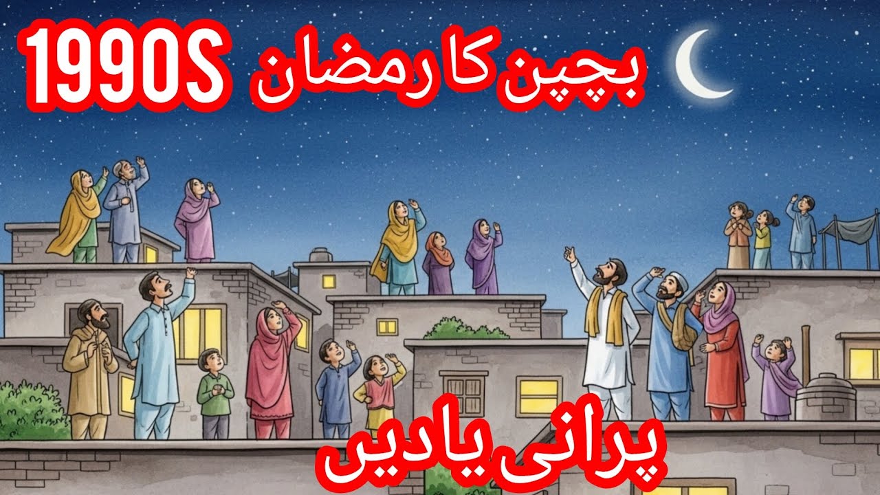 Childhood Ramadan memories and traditions ✨