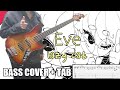 Eve(イブ ) - lazy cat  | [Bass Cover | TAB] 베이스/ベース