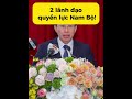 Vừa lộ diện 2 lãnh đạo Nam Bộ cấp cao!