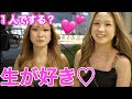 双子ギャルに『正直１人でやります？』と聞いたら回答がやばすぎたwwwww
