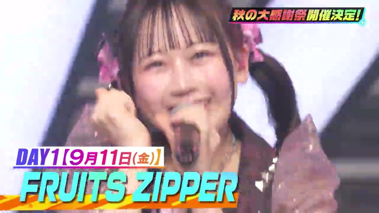 #CDTVライブライブ 秋の大感謝祭2026 開催決定🎉