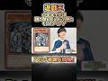 【#遊戯王】親の顔と同じぐらい見た下級効果モンスターカード【ならず者傭兵部隊】