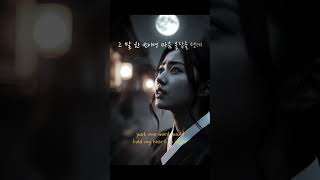 Download Lagu 이별이 스며든 한국 전통 노래 〈서경별곡〉 MP3