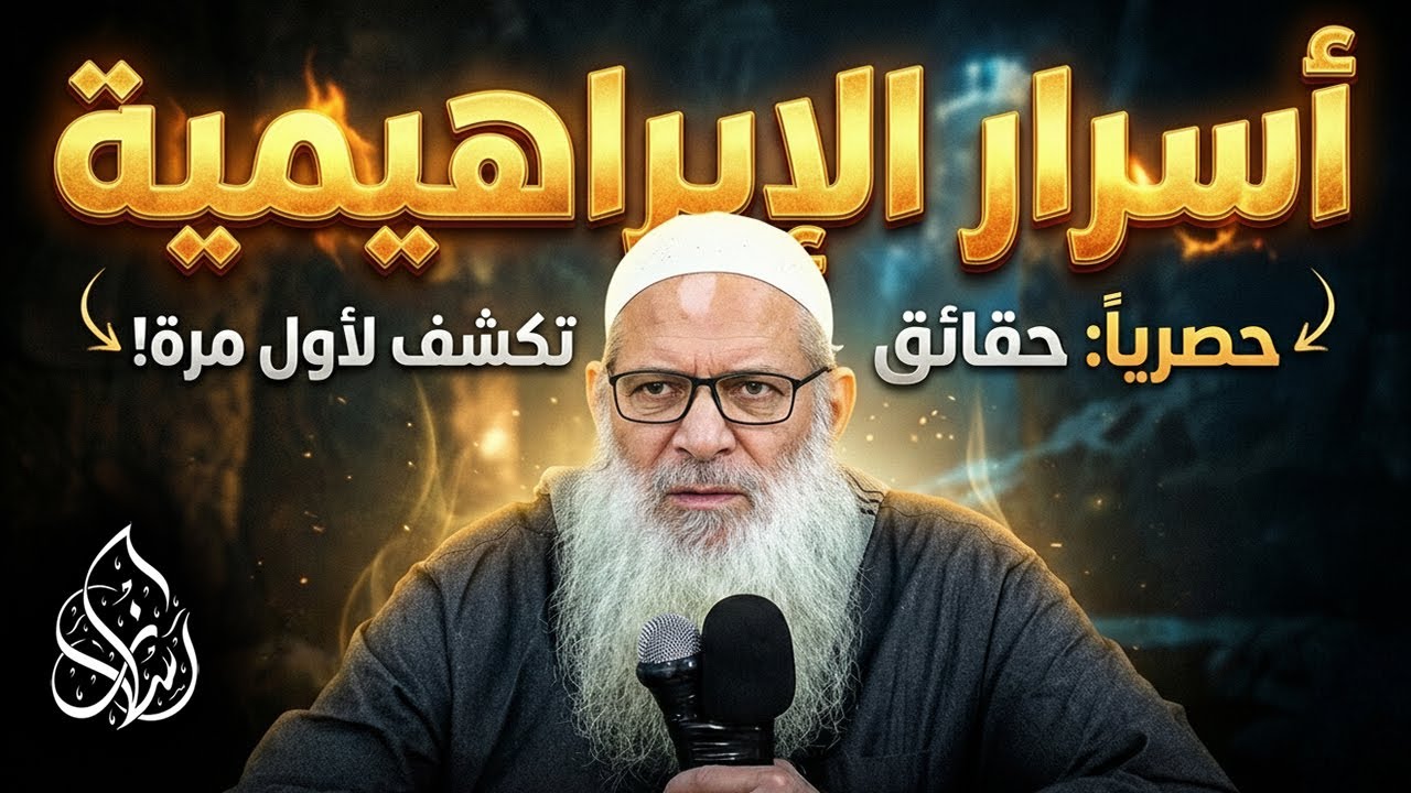 ما دلالة الحوار بين الأديان ؟ ( 022 ) الشيخ محمد بن سعيد رسلان