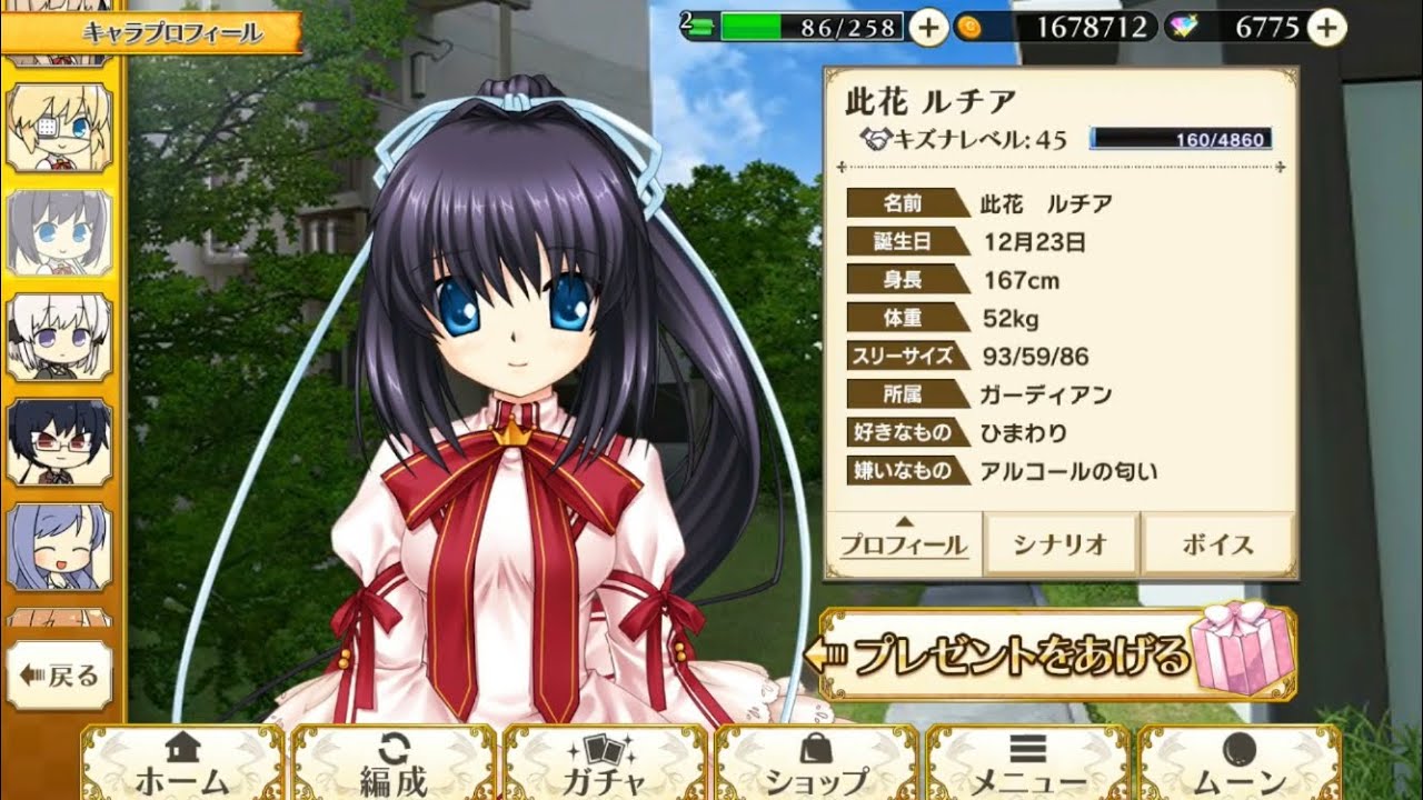 Rewrite Im 此花ルチア キャラプロフィール Youtube