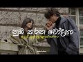 Manoparakata(මනෝපාරකට) - Best Heart Touching Slowed Reverb Songs Playlist - Man Thama Waru Ganne #gi Mp3 Song