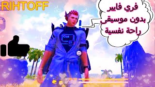 highlights free fireلقطات جلد فري فاير بدون موسيقى ( فقط صوت اللعبه)