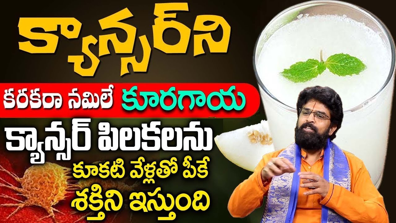 కాన్సర్ తగ్గించే ఒకే ఒక్క కూరగాయ ఇదే | Vikram Aditya vegetables For Cur Cancer | iDream Health