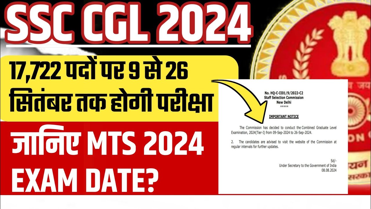 SSC CGL 2024 Tier 1 Exam Date Out ☀️| SSC MTS 2024 Exam Dates 🔥 - YouTube