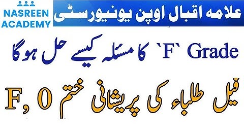 F Grade Issue in Aiou Result 2023 | Fail issue solution | F Grade meaning | How to solve F Grade