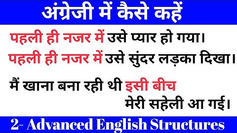 2- Advanced English Structures / Use of Meanwhile