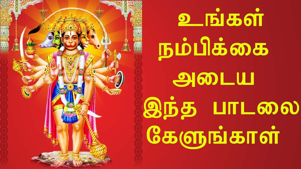 Powerful Anjaneyar Bakthi Padalgal | Tamil Best Devotional Songs - YouTube