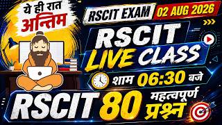 RSCIT Live Class 06 RSCIT Exam Important Questions 2026 RSCIT Computer Course RSCIT Exam 02 Aug. 26 screenshot 3