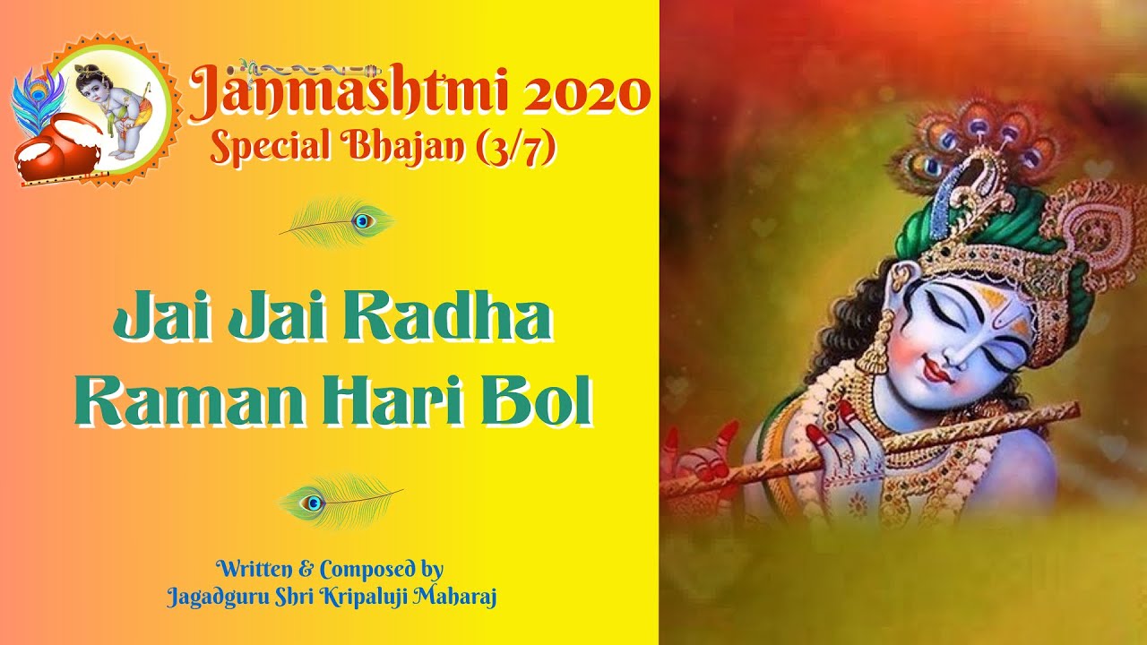 Jai Jai Radha Raman Hari Bol