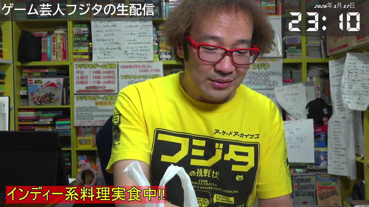 【フジタのゲーム配信】1月17日(土)18時~今日のファミコンプレイタイトル &インディー系ウーバー注文 ドラゴンクエスト IV 4