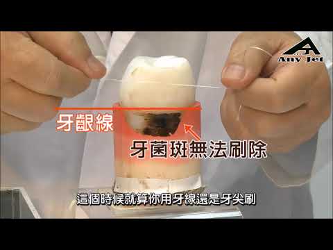 為什麼要用沖牙器