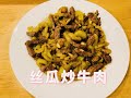 Stir Fry Beef With Luffa (Loofah/Chinese Okra) Sautéed Recipe Cook at Home (English Subtitles)