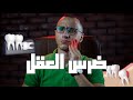 التهاب وألم ضرس العقل المدفون اسبابه اشكاله وقت وكيفية ظهورة طرق علاجه
