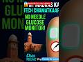 IIT Madras ka Tech Chamatkaar! 😱 | No Needle Glucose Monitor | Digi_Techz#TechNews #IITMadras#Shorts