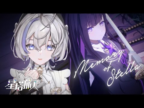 Memory of Stella / covered by 埃穆亞oumua【星塔旅人Stella Sora】