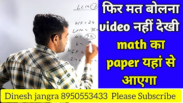 HBSE2022 Class 10 math paper ll Chapter 2 mcq ll