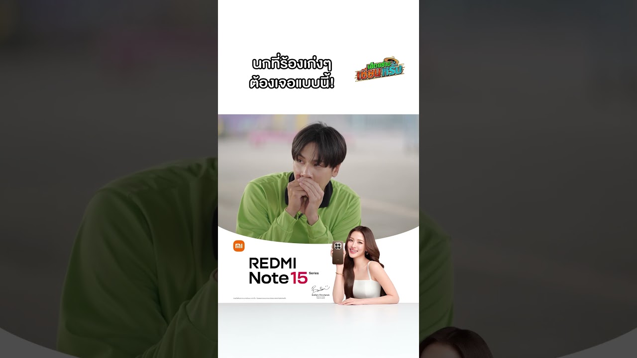 [#SHORTS CLIP] นกที่ร้องเก่งๆ ต้องเจอแบบนี้! l เฮ็ดอย่างเซียนหรั่ง l One Playground