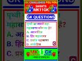 पृथ्वी का सबसे बड़ा महासागर कौन सा है? #motivation #upsc #gk #ssc #gkquiz