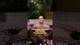 Кому не подходит работа по дате рождения | Валерий Якубцевич