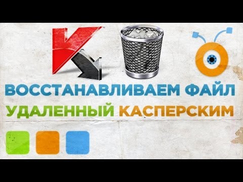 Video: Kasperskiyda Karantinni Qanday Olib Tashlash Mumkin