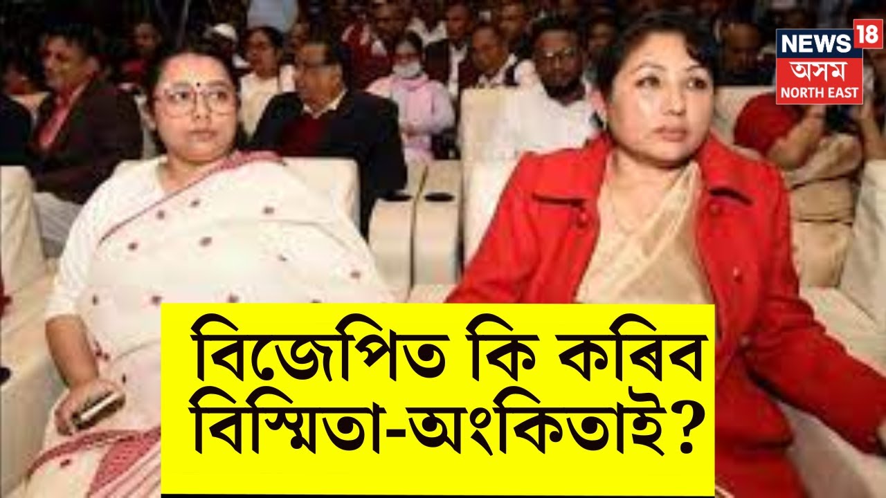 Prime Debate | BJP Mega Joining |হাত এৰি পদুমলৈ একাংশ নেতা-নেত্ৰী Angkita Dutta Bismita Gogoi