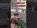 【VCRGTA3】運営にも間違えられるまいたけとまるたけ【MARUTAKE/リモーネ先生/本間ひまわり/ゆふな/まいたけ/切り抜き】 #shorts