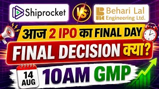 Shiprocket ipo final decision✅shiprocket ipo gmp today🤑behari lal engineering ipo final decision💥GMP