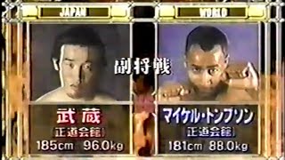 Musashi Vs. Michael Thompson II (28/10/1998)